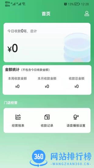 黔农时时播 v0.0.11 安卓版 0