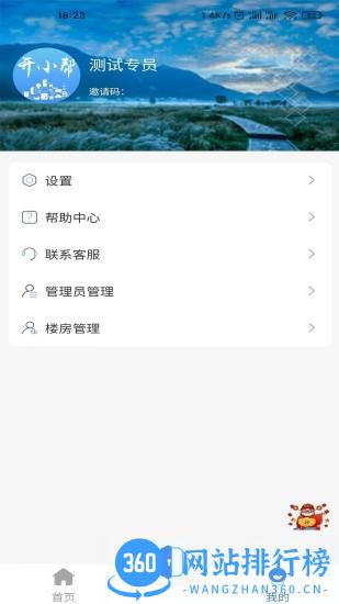 开小帮 v1.0.4 安卓版 2