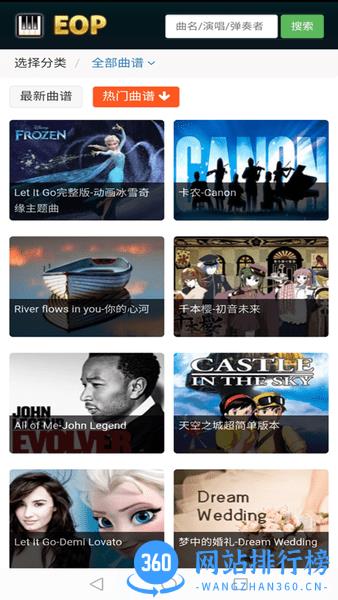 EOP简谱app v2.3.3.2 安卓版 2
