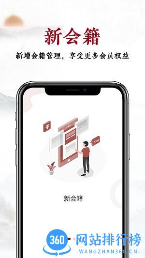 建发钻石会最新版 v5.5.22 安卓版 2
