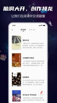 团宇宙 v1.2.0安卓版 0
