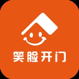 笑脸开门