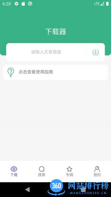Supurge app v2.1.0 安卓版 0