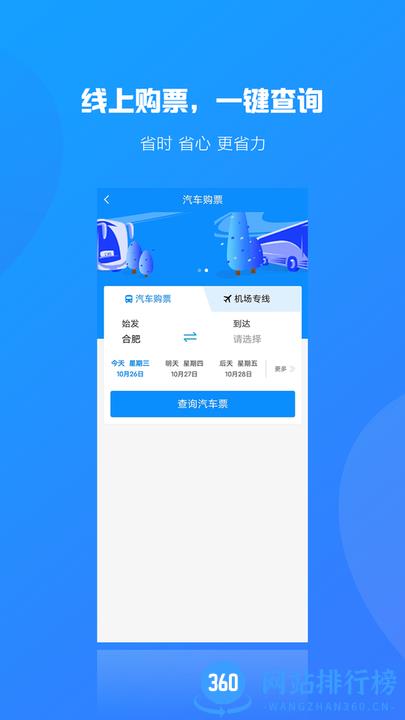 合行天下软件最新版本 v1.0.1 安卓版 1