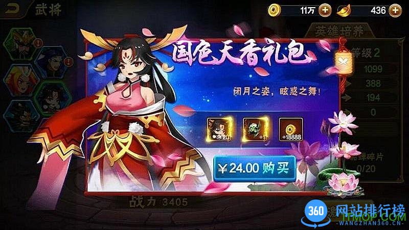 大战英雄内购破解版 v5.0.1 安卓无限金币钻石版 0