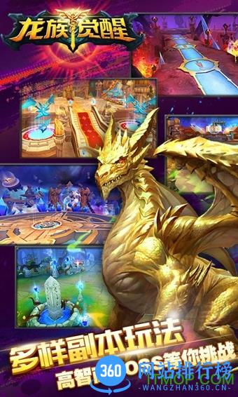 龙族觉醒游戏 v0.7.2.1 官网安卓版 1