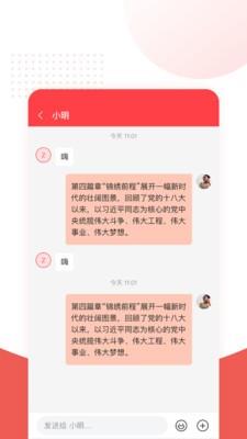 人民链app官方版 v2.6.1 安卓版 1