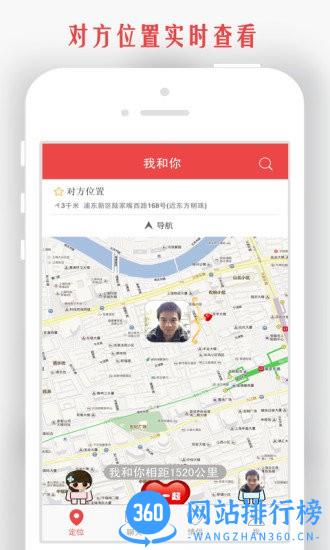 情侣我和你 v5.5.6安卓版 3