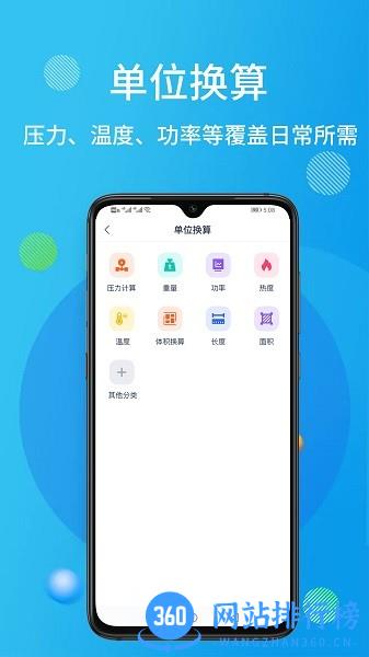 石油桥钻井助手最新版 v1.72 安卓版 3