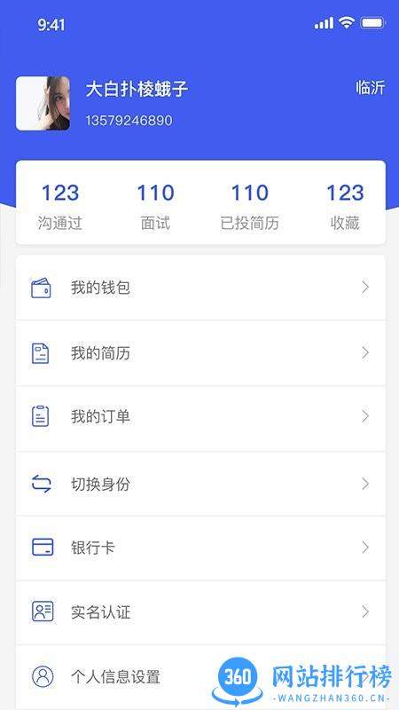 人人猎手机版 v1.0.73 安卓版 2