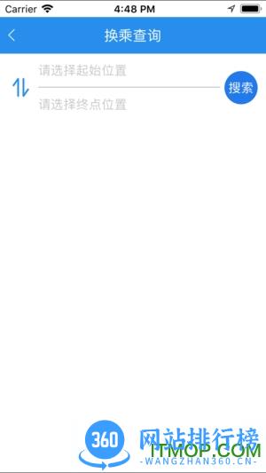 鹤壁行公交app v3.0.1安卓版 1