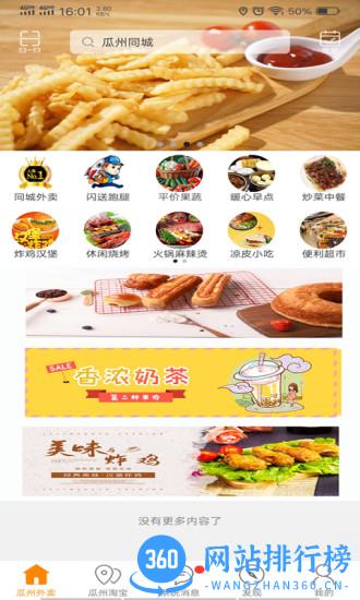 瓜州同城在线 v11.1.0 安卓版 1