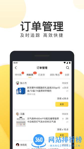 美团团好货商家版app v1.21.0 安卓版 0