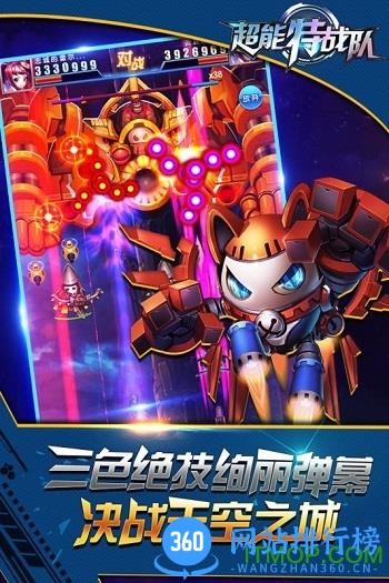 银河保卫联盟九游版 v1.01 安卓版 3