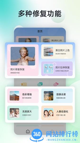 手机照片恢复神器软件最新版 v2.6.0安卓版 0