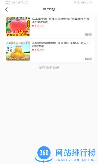 善宜家商铺端 v 1.1.3安卓版 1