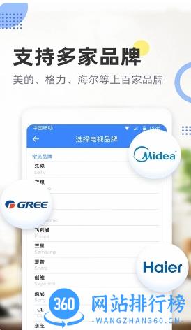 遥控器 v5.0.6 安卓版 0