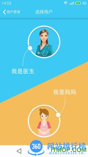 哪吒保贝手机测黄疸软件 v4.6.5 安卓版 2