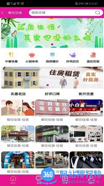 包谷虫官方版 v1.4.1 安卓版 2