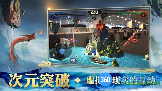 破晓唤龙者龙魂对决AR v1.2.0 安卓版 3