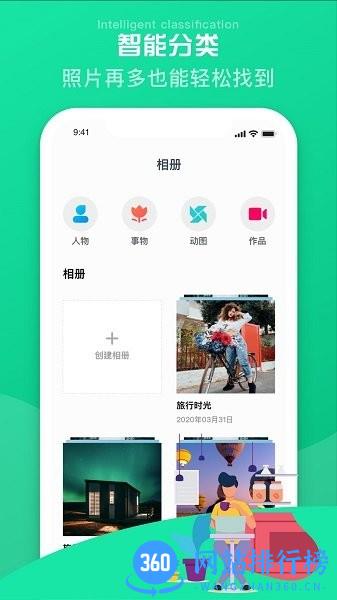 爱剪辑相册管家 v1.0.4 安卓版 1