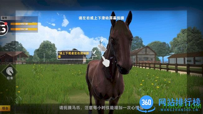 相马大师九游客户端 v1.0.2 安卓版 0
