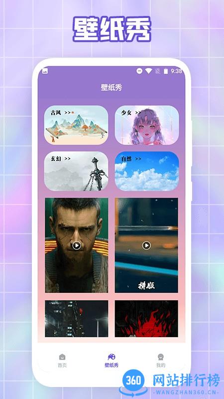 唯美桌面壁纸最新版 v1.6 安卓版 0
