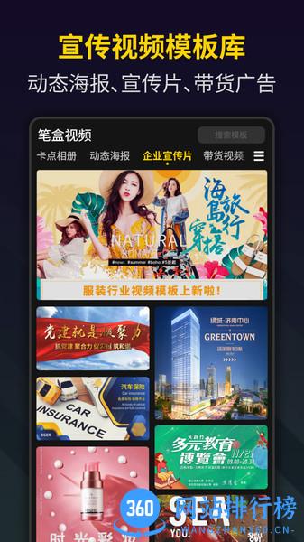 笔盒视频制作Bger v2.0.1.16 安卓版 3