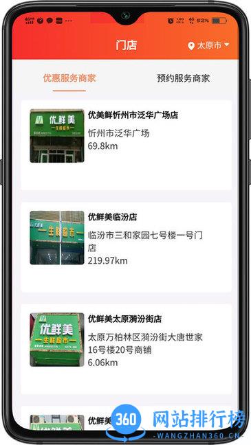 超腾智慧服务app v7.1.4 安卓版 2