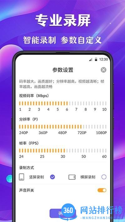 游戏编辑屏幕录制2022最新版 4.15.1516 安卓版 1