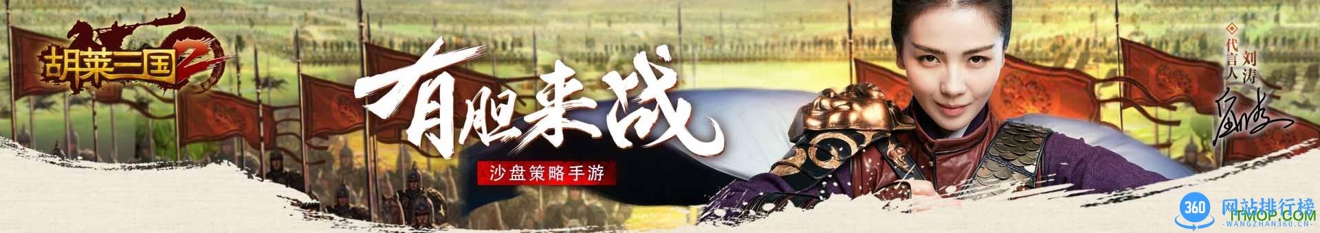 胡莱三国2腾讯应用中心版 v1.2.0 安卓版 5
