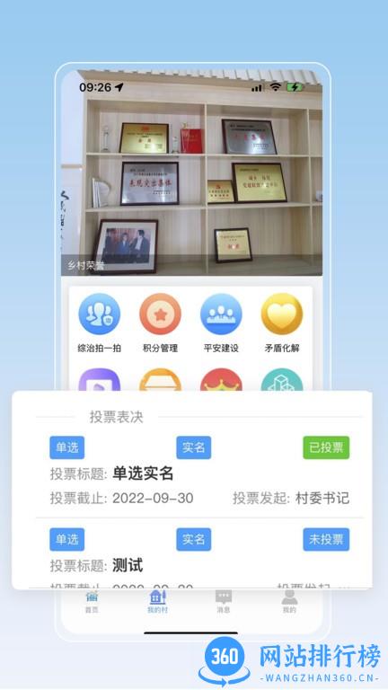 叁门屯APP v2.1.2 安卓版 3