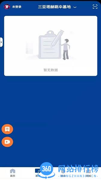 塔赫极限运动俱乐部手机版 v1.6.0 安卓版 1