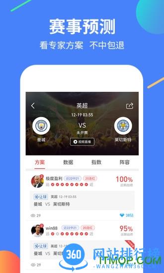 红胜体育手机版 v2.8.1 安卓版 1