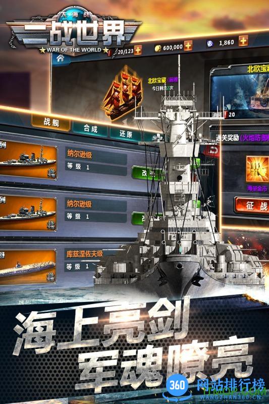 九游端二战世界 v1.1.0  安卓版 4