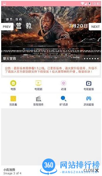 小优视频 v10.0.4 安卓版 2