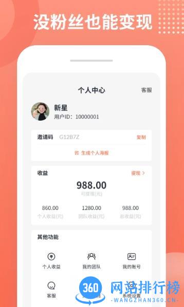 推推侠赚钱软件 v1.4.7 安卓最新版本 1