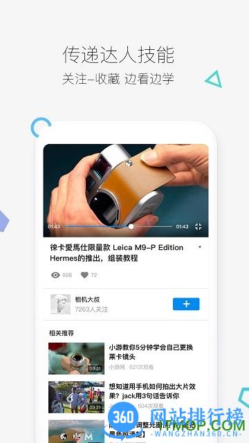 好兔视频手机客户端 v2.1.88安卓版 3