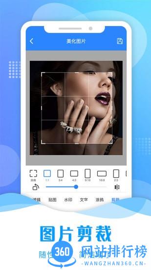 截图助手软件 v2.9.4 安卓版 4