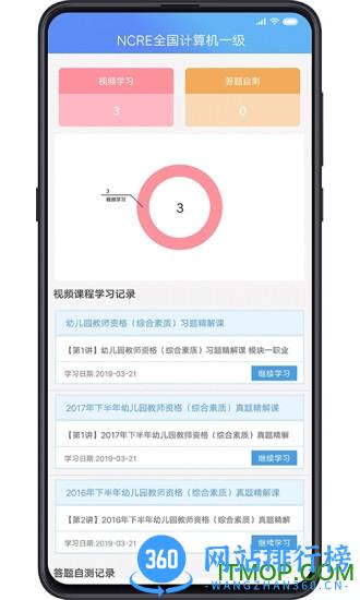 考试库 v2.0.9 安卓版 1