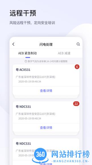 小安管理软件 v6.6.0 安卓版 2