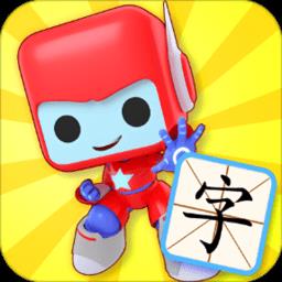 布布识字免费版