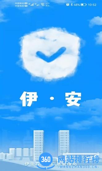 伊安(职工安全培训云课堂平台) v0.1.37 安卓版 2