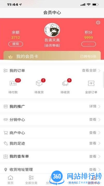 凌一科技汽车服务平台 v1.8.25 安卓版 1