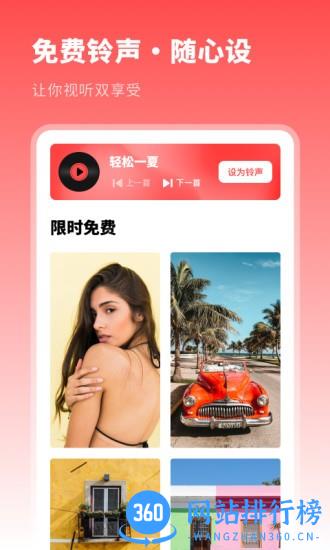 壁纸精选集app v1.21401.5 安卓版 0