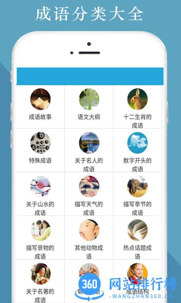 中小学满分作文集app v3.0 安卓版 2