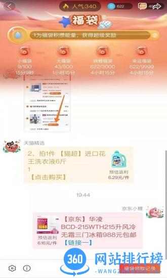 大神购app 1.0.159安卓版 2