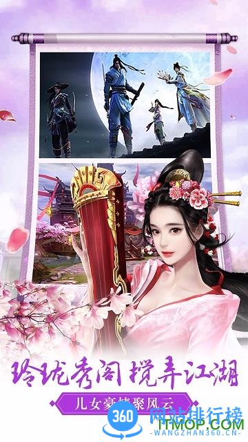 炫龙记ol传奇情缘游戏 v1.0.0 安卓最新版 3