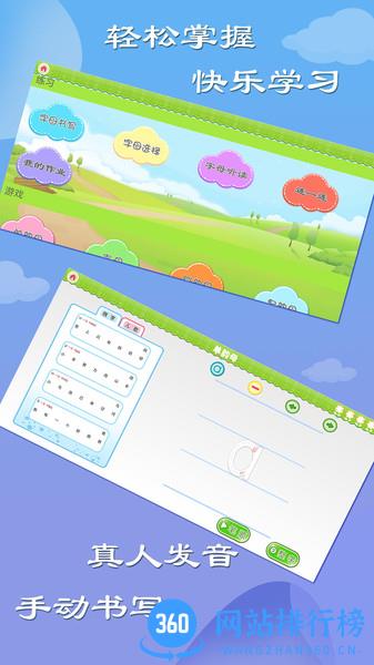 我爱拼音最新版 v2.3.5 安卓版 1