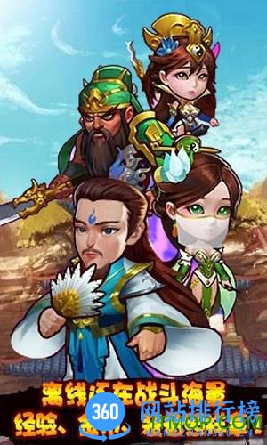 新三国志挂机辅助修改器